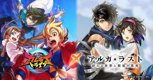 画像ギャラリー No.001のサムネイル画像 / 「アルカ・ラスト」×「カムライトライブ」コラボが開催中