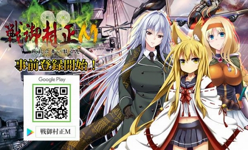画像ギャラリー No.002のサムネイル画像 / 「戦御村正M」の公式Lobiグループが開設。Google Playでの事前登録の受付もスタート