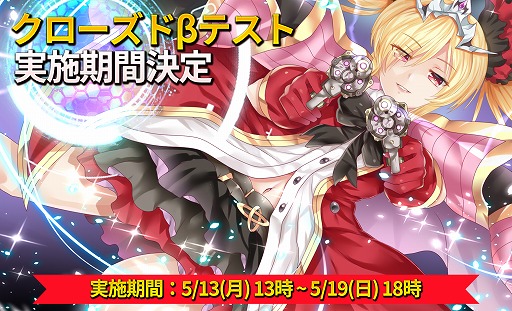 画像ギャラリー No.001のサムネイル画像 / 「戦御村正M」,CBTが5月13日にスタート。参加者を募集中