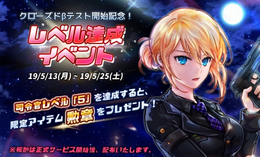 画像ギャラリー No.003のサムネイル画像 / 「戦御村正M」のクローズドβテストが本日開始。3つの記念イベントを実施中