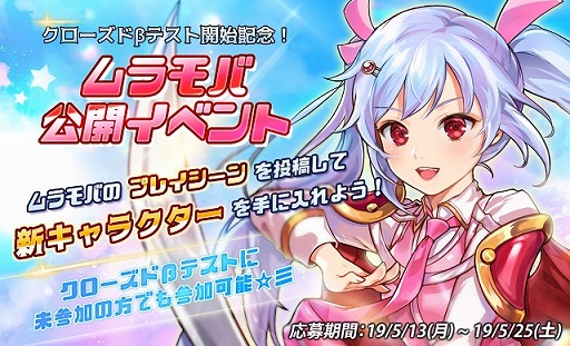 ���������꡼ No.002�Υ���ͥ������ / �����¼��M�פ�CBT��5��25���ޤǳ��š����üԤ��罸��