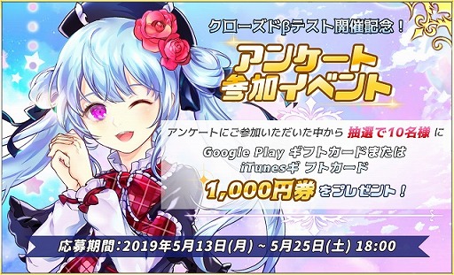 ���������꡼ No.004�Υ���ͥ������ / �����¼��M�פ�CBT��5��25���ޤǳ��š����üԤ��罸��