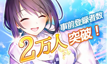 画像ギャラリー No.001のサムネイル画像 / 「戦御村正M」,事前登録者数が2万を突破