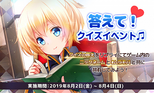 画像ギャラリー No.001のサムネイル画像 / 「戦御村正M」,公式Twitterでクイズイベントが開催。正解者にはゲーム内のクリスタルをプレゼント