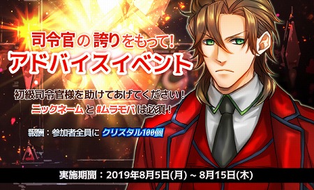 画像ギャラリー No.003のサムネイル画像 / 「戦御村正M」,“司令官の誇りをもって!アドバイスイベント”が開催