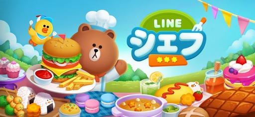 クッキングゲーム Line シェフ の事前登録受付がスタート 不二家の ペコちゃん とのコラボも発表に