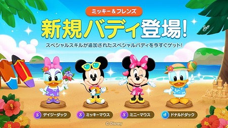 Line シェフ に ミッキー フレンズ が登場するキャンペーン