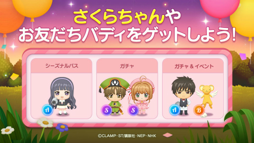 画像ギャラリー No.002のサムネイル画像 / 「LINE シェフ」,カードキャプターさくらとのコラボレーション開始