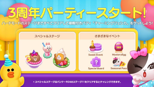 ꡼ No.001 | LINE աס3ǯǰ٥Ȥ򳫺