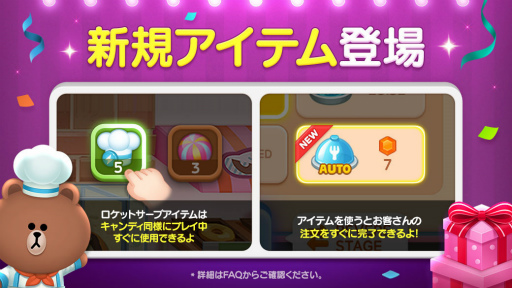 画像ギャラリー No.002のサムネイル画像 / 「LINE シェフ」,累計800万DL突破の感謝を込めた8日間連続プレゼントイベントを開催