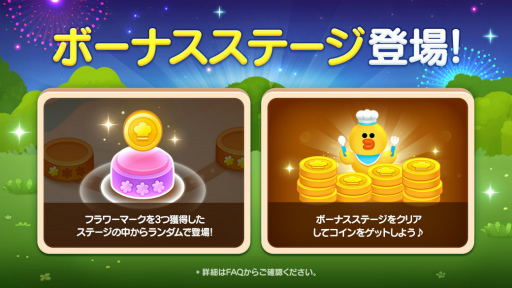 画像ギャラリー No.003のサムネイル画像 / 「LINE シェフ」,累計800万DL突破の感謝を込めた8日間連続プレゼントイベントを開催