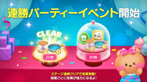 画像ギャラリー No.004のサムネイル画像 / 「LINE シェフ」,累計800万DL突破の感謝を込めた8日間連続プレゼントイベントを開催