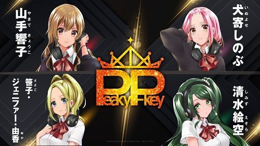 画像ギャラリー No.002のサムネイル画像 / 「D4DJ」発のDJユニット「Happy Around!」と「Peaky P-key」のキャラクター名が公開