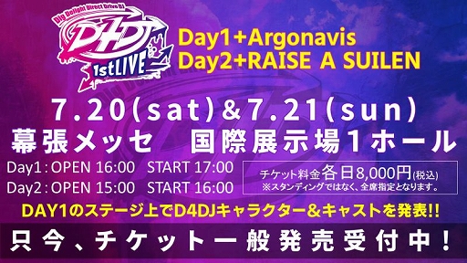 画像ギャラリー No.004のサムネイル画像 / 「D4DJ」発のDJユニット「Happy Around!」と「Peaky P-key」のキャラクター名が公開