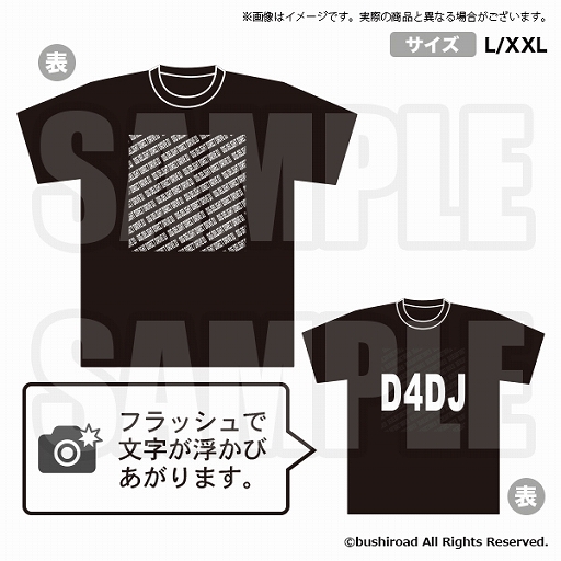 画像ギャラリー No.003のサムネイル画像 / 「D4DJ 1st LIVE」のライブグッズ情報第1弾が公開。6月12日15:00より事前通販も実施