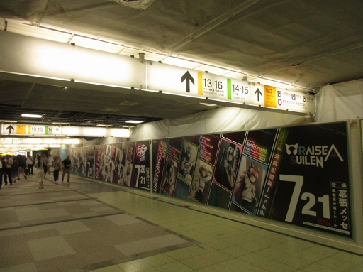 ���������꡼ No.004�Υ���ͥ������ / ��D4DJ 1st LIVE�פ����б�Ԥ�ȯɽ�ˡ�JR���ɱؤˤ��緿���Ĥ�ǽ���