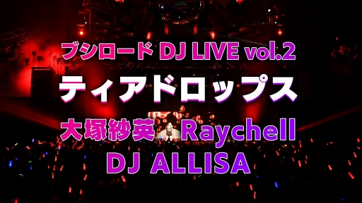 YouTubeD4DJͥϿԿ1˵ǰСʤΥ󥱡Ȥ罸