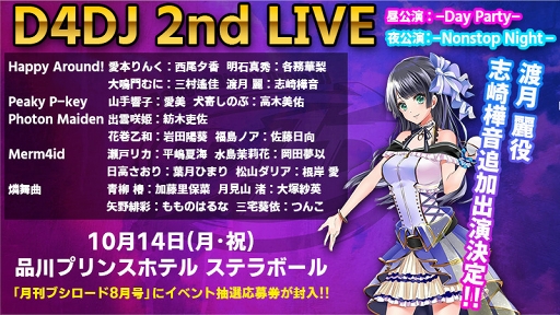 画像ギャラリー No.003のサムネイル画像 / 「D4DJ」,20人のキャラクター&キャスト発表を含む新情報が多数公開