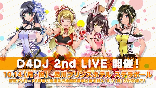 画像ギャラリー No.010のサムネイル画像 / 「D4DJ」,20人のキャラクター&キャスト発表を含む新情報が多数公開