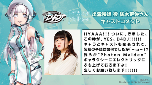 ꡼ No.005 | D4DJס˥åȡPhoton Maidenפξ륪ꥸʥڶʤλİư