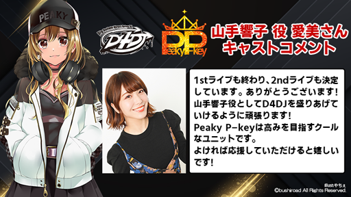 画像ギャラリー No.004のサムネイル画像 / 「D4DJ」,生放送番組「D4DJ ユニットミーティング Vol.0」が7月31日に放送決定