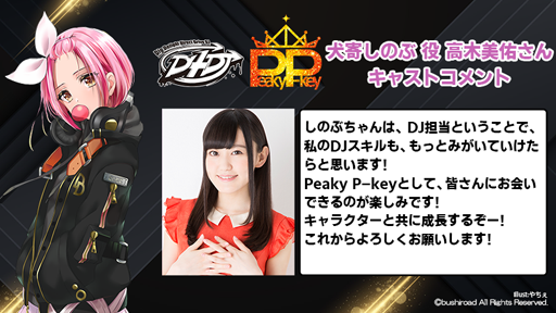 画像ギャラリー No.005のサムネイル画像 / 「D4DJ」,生放送番組「D4DJ ユニットミーティング Vol.0」が7月31日に放送決定