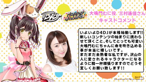 ���������꡼ No.003�Υ���ͥ������ / ��D4DJ��ȯ��2�ĤΥ����ɥ��˥åȤ����ꥸ�ʥ�ڶʻ�İư������