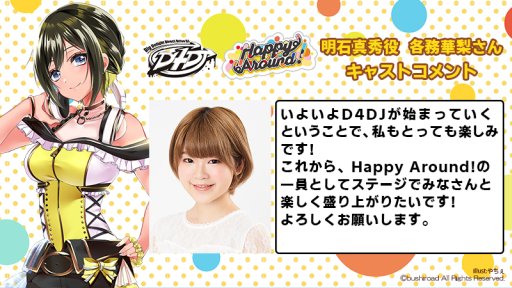 ���������꡼ No.005�Υ���ͥ������ / ��D4DJ��ȯ��2�ĤΥ����ɥ��˥åȤ����ꥸ�ʥ�ڶʻ�İư������