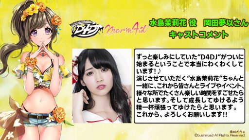 ���������꡼ No.008�Υ���ͥ������ / ��D4DJ��ȯ��2�ĤΥ����ɥ��˥åȤ����ꥸ�ʥ�ڶʻ�İư������