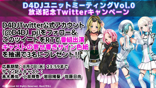 ���������꡼ No.002�Υ���ͥ������ / ��D4DJ��˥åȥߡ��ƥ��󥰡ס�����������1��8��13���˷���