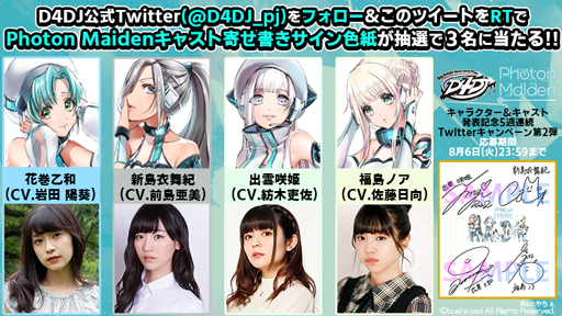 ���������꡼ No.003�Υ���ͥ������ / ��D4DJ��˥åȥߡ��ƥ��󥰡ס�����������1��8��13���˷���