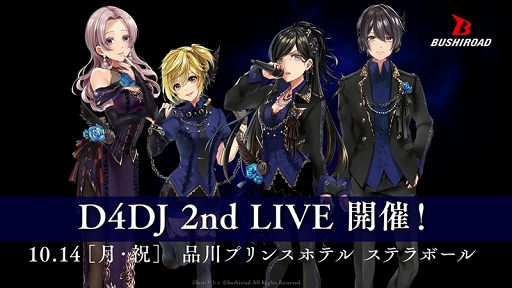 ꡼ No.001Υͥ / D4DJץ˥åCM2ơʡפǤϡꥸʥڶʤλİư