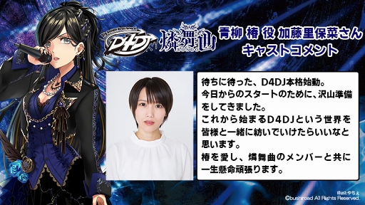 ꡼ No.002Υͥ / D4DJץ˥åCM2ơʡפǤϡꥸʥڶʤλİư