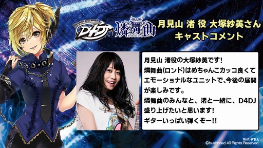 ꡼ No.003Υͥ / D4DJץ˥åCM2ơʡפǤϡꥸʥڶʤλİư