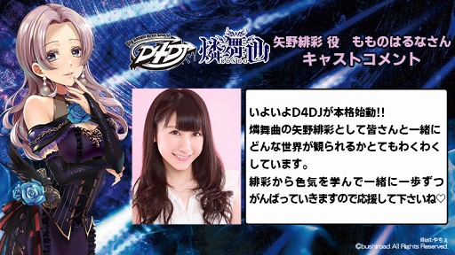 ꡼ No.004Υͥ / D4DJץ˥åCM2ơʡפǤϡꥸʥڶʤλİư