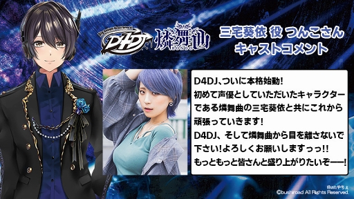 ꡼ No.006Υͥ / D4DJץ˥åCM2ơʡפǤϡꥸʥڶʤλİư