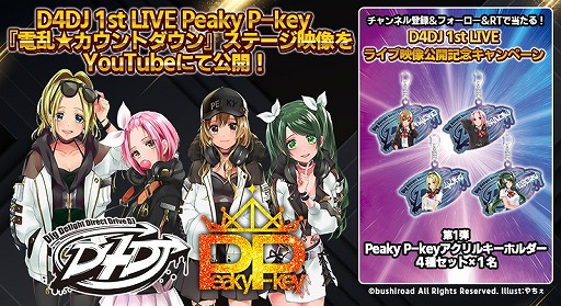 ���������꡼ No.001�Υ���ͥ������ / ��D4DJ�ס��������������ȥ�����פΥ��ơ���������������