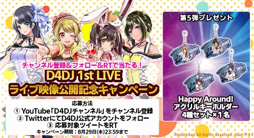 ꡼ No.001 | D4DJ 1st LIVEפHappy Around!ˤ륹ơڡ