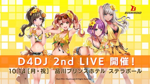 画像ギャラリー No.001のサムネイル画像 / 「D4DJ」の5ユニット連続TVCM第5弾が公開。今回は「Merm4id」をフィーチャー