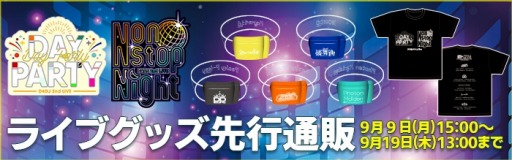 画像ギャラリー No.003のサムネイル画像 / 「D4DJ」の5ユニット連続TVCM第5弾が公開。今回は「Merm4id」をフィーチャー