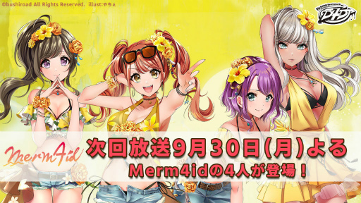 ���������꡼ No.008�Υ���ͥ������ / ��D4DJ�׸���SNS�ǥץ쥼��ȥ����ڡ��󤬳���