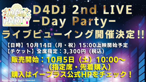 ���������꡼ No.002�Υ���ͥ������ / ��D4DJ 2nd LIVE -Day Party-�ס��饤�֥ӥ塼���󥰤Υ����åȤ����䳫��