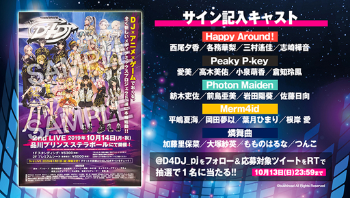 ���������꡼ No.003�Υ���ͥ������ / ��D4DJ 2nd LIVE -Day Party-�ס��饤�֥ӥ塼���󥰤Υ����åȤ����䳫��