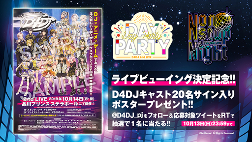 ���������꡼ No.004�Υ���ͥ������ / ��D4DJ 2nd LIVE -Day Party-�ס��饤�֥ӥ塼���󥰤Υ����åȤ����䳫��