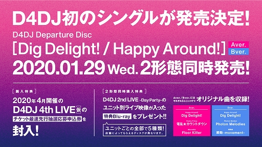 ���������꡼ No.010�Υ���ͥ������ / ��D4DJ 2nd LIVE�ס�����˥åȡ�Lyrical Lily�פ�CDȯ�����ʤɤ�����