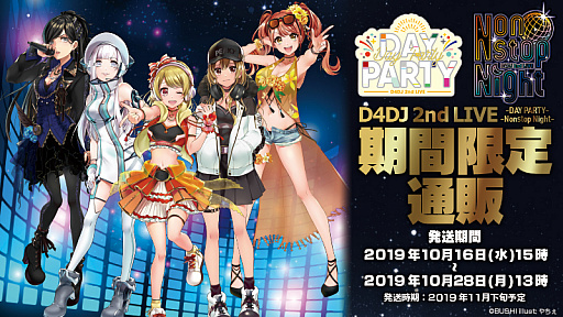 ���������꡼ No.001�Υ���ͥ������ / ��D4DJ 2nd LIVE�ס�10��28��13��00�ޤǤδ��ָ���ǰ������侦�ʤ�֥�������EC����åפˤƼ�갷��