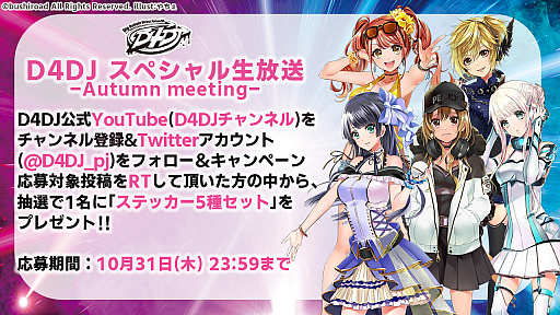 ���������꡼ No.001�Υ���ͥ������ / ��D4DJ�ס����ƥå�����ݥ��ȥ����ɤ������륭���ڡ��󤬳�����