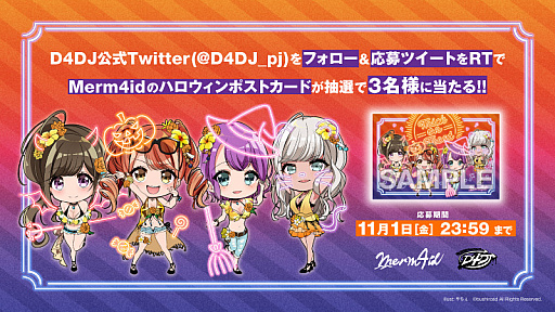 ���������꡼ No.006�Υ���ͥ������ / ��D4DJ�ס����ƥå�����ݥ��ȥ����ɤ������륭���ڡ��󤬳�����