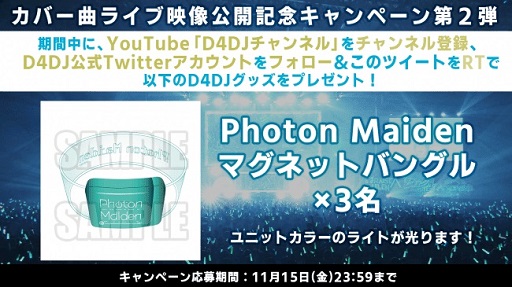 ���������꡼ No.002�Υ���ͥ������ / ��D4DJ�ס�Photon Maiden�����С�������HOT LIMIT�פΥ饤�ֱ������ۿ�