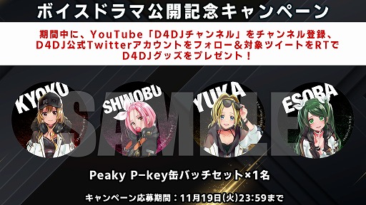 ���������꡼ No.001�Υ���ͥ������ / ��D4DJ�ס�2nd LIVE�ˤ���Ϫ���줿��˥å��̥ߥ˥ܥ����ɥ�ޤ��������̥Хå�����館��ץ쥼��ȥ����ڡ����